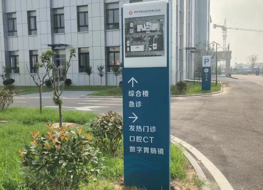 醫(yī)院案例
