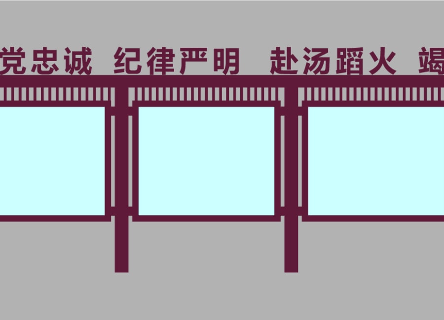 宣傳欄