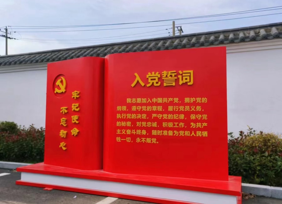 景觀小品