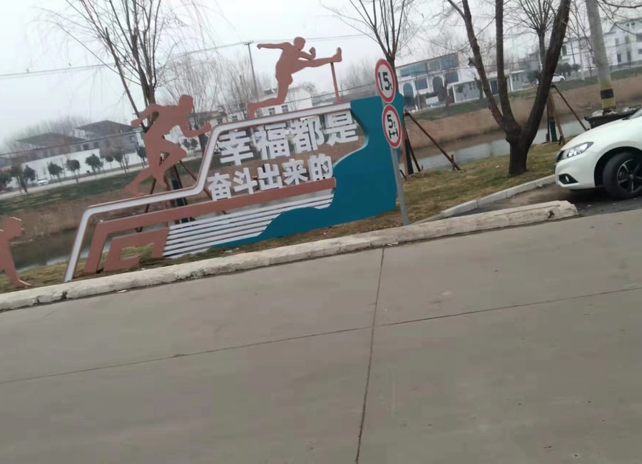 景觀小品