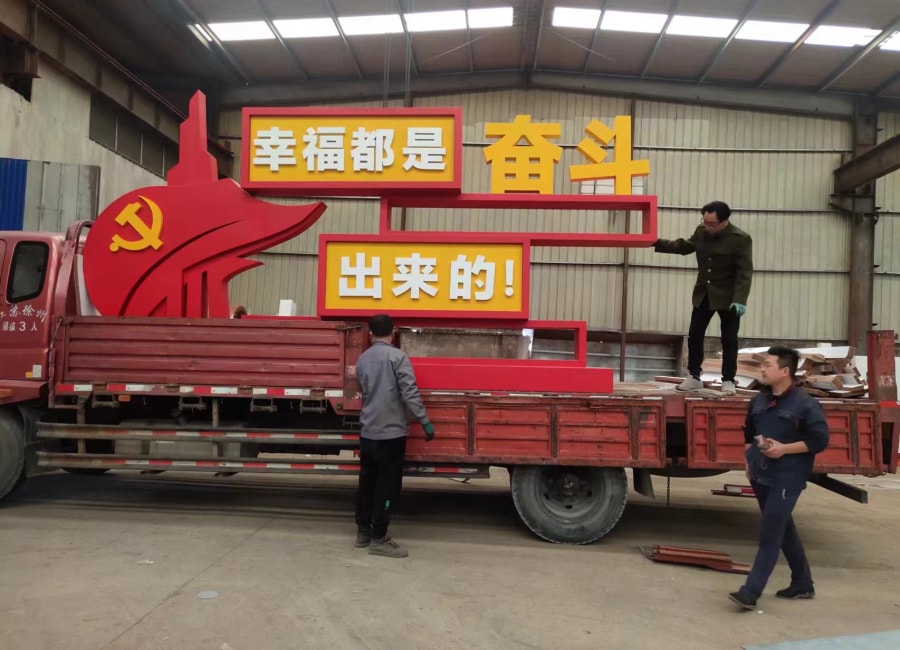 景觀小品