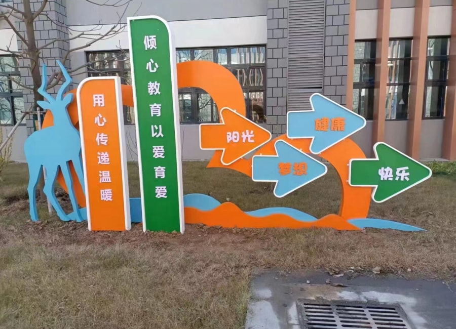 景觀小品