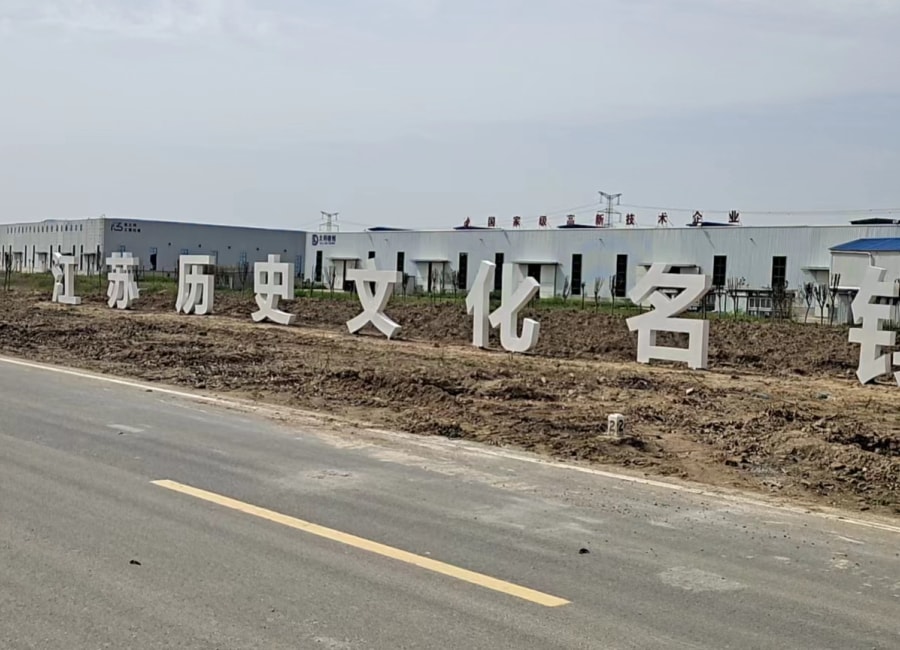 金屬立體字