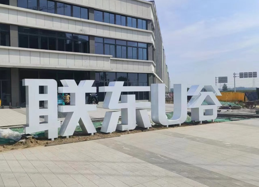 金屬立體字