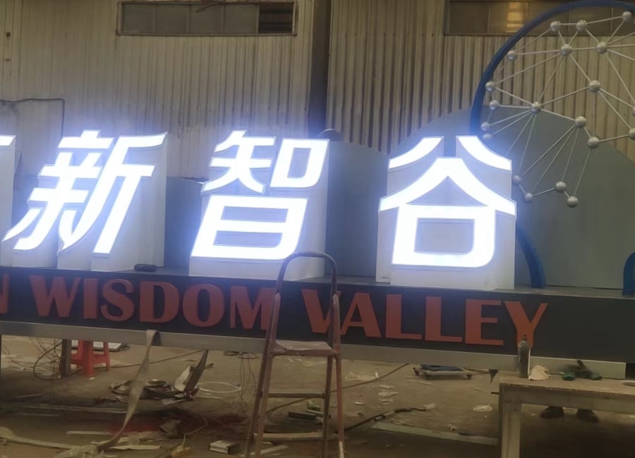 金屬立體字