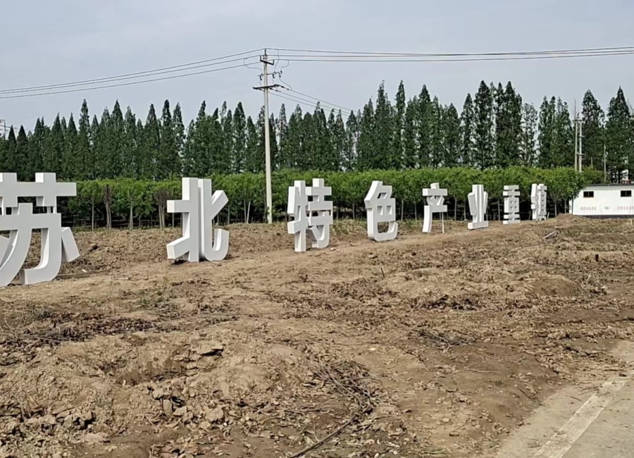 金屬立體字
