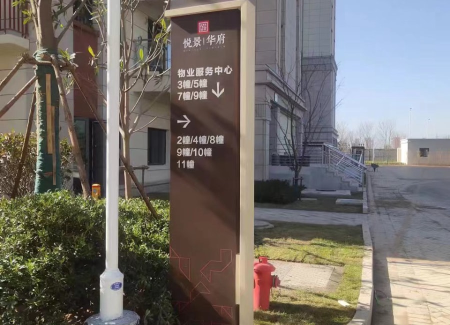 地產(chǎn)標(biāo)識(shí)