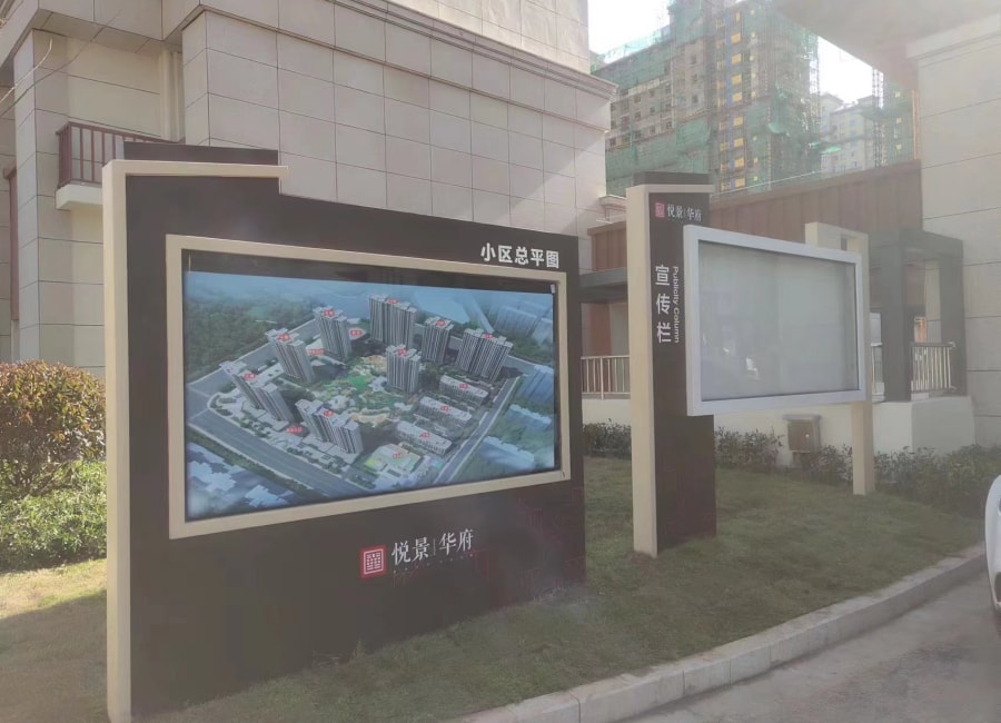 地產(chǎn)標(biāo)識(shí)