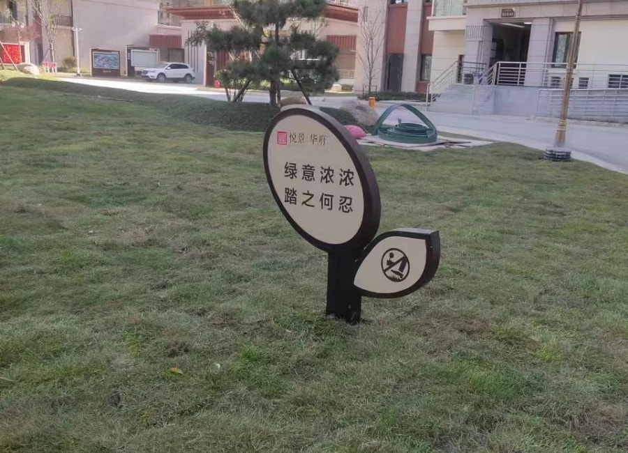 地產(chǎn)標(biāo)識(shí)