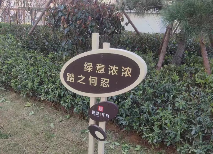 地產(chǎn)標(biāo)識(shí)