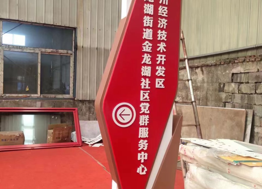 標(biāo)識(shí)標(biāo)牌